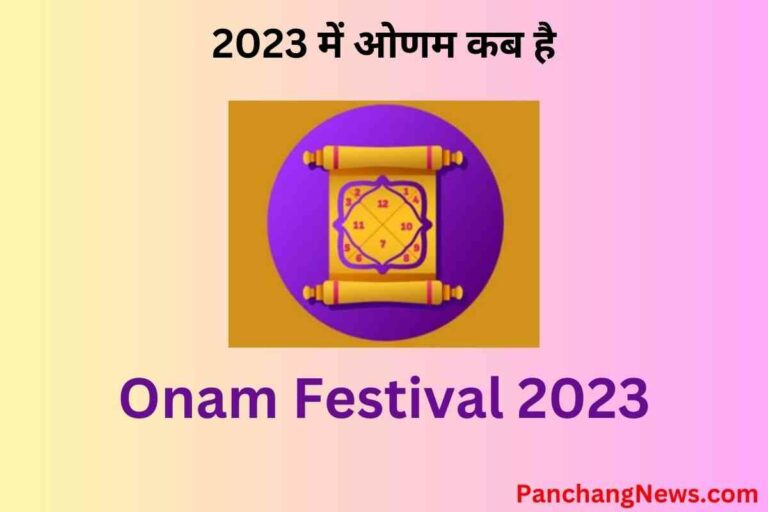 onam festival 2023