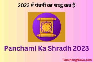 panchami ka shradh 2023