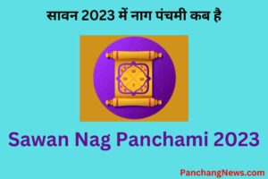 sawan nag panchami 2023