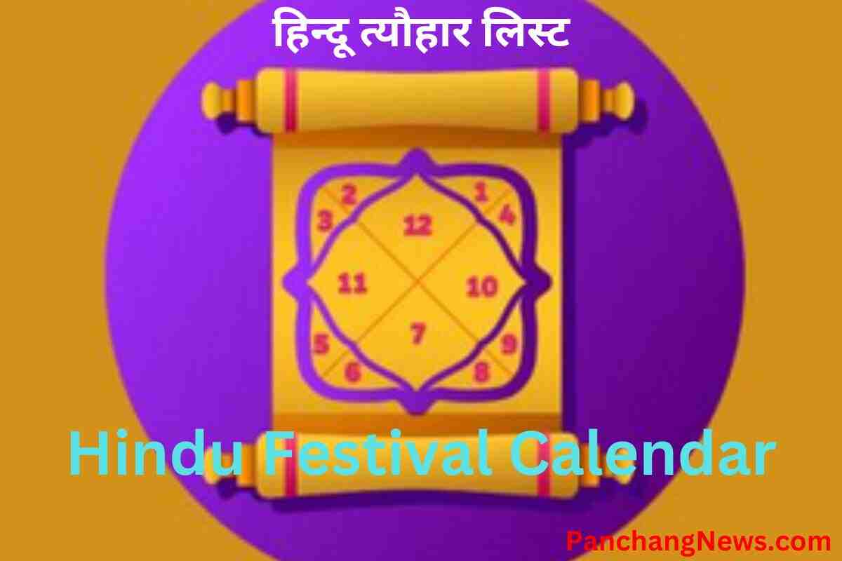 hindu festival calendar 2023