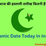 islamic date today in india